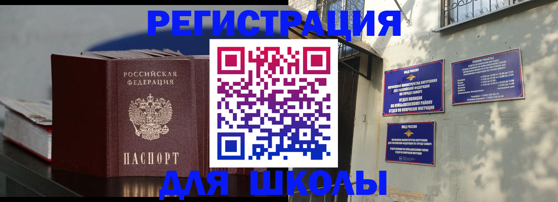временная регистрация гарантия в Ангарске